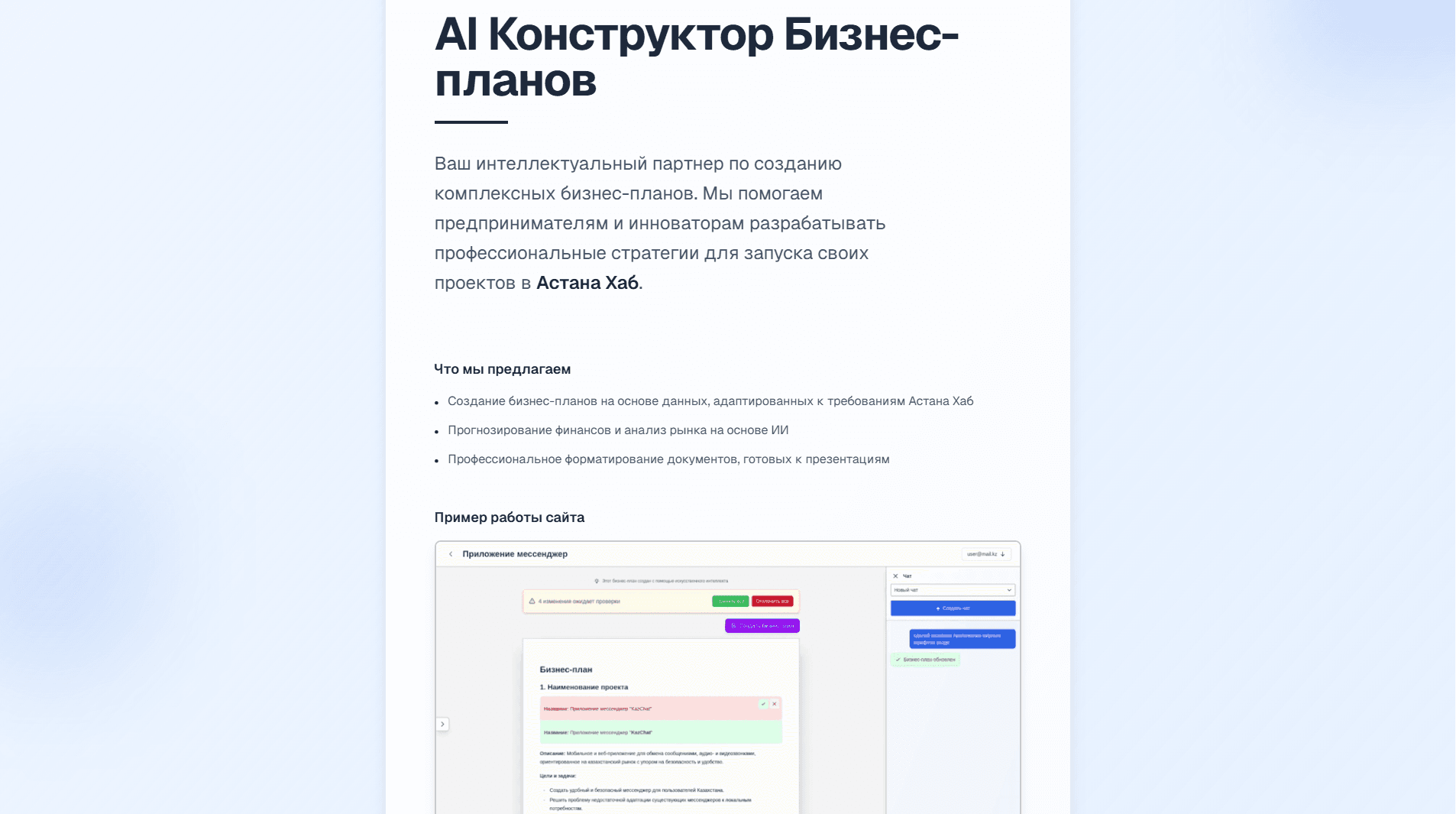 Финансовый ИИ-аналитик